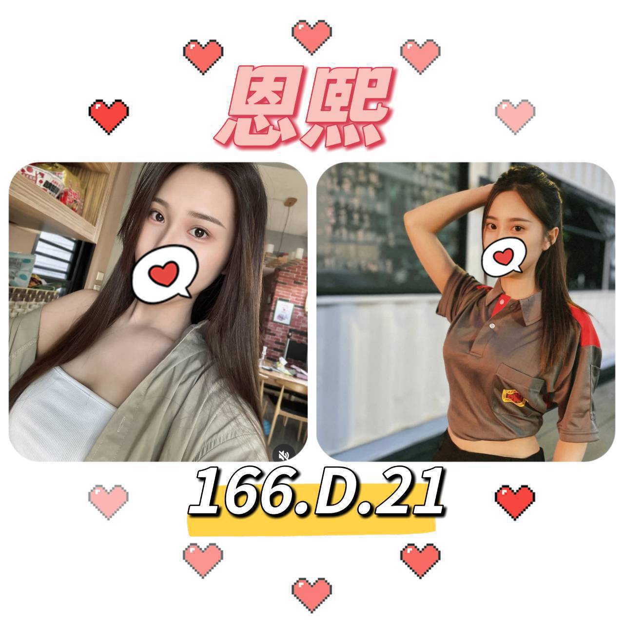 台北 樓鳳 雨佳 34F|23